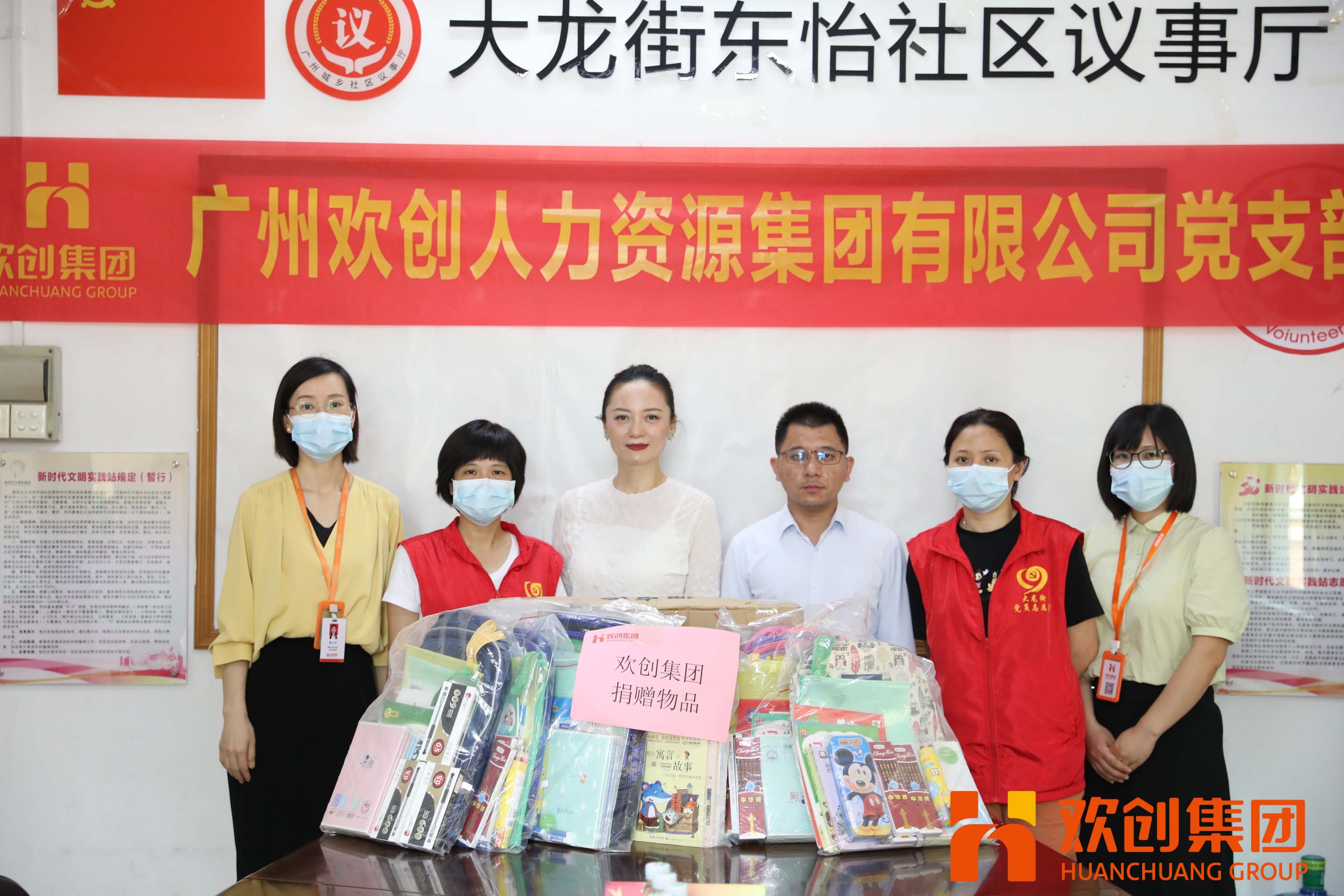 聚力同行，让爱传递|1xbet体育（中国）集团参加大龙街“传递书香，享受快乐”