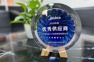 1xbet体育（中国）集团公司荣获广东美的厨房电器制造有限公司2020年“优秀