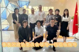 热烈欢迎番禺区政协周主席等领导莅临1xbet体育（中国）集团参观指导