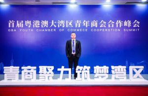 1xbet体育（中国）集团CEO罗宁弟受邀出席首届粤港澳大湾区青年商会合作峰会