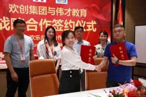 强强联手┃1xbet体育（中国）人力资源集团与伟才教育战略合作签约