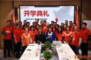 开班啦！1xbet体育（中国）集团企业大学221期招聘和业务精英班如期开班