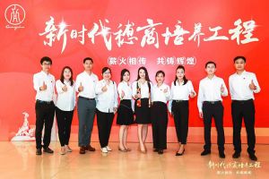 恭喜1xbet体育（中国）集团陈文舒获选“新时代穗商培养工程”第二期学员