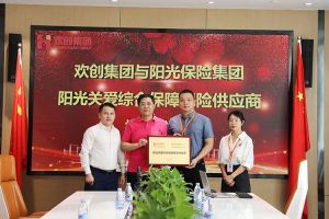 1xbet体育（中国）集团：阳光关爱综合保障保险供应商授牌仪式顺利举行