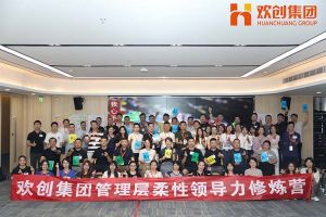 上善若水，至柔则刚 | 1xbet体育（中国）集团管理层柔性沟通力培训圆满举行