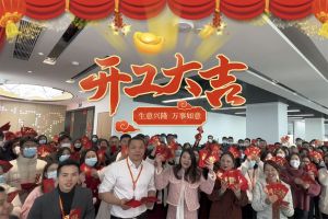1xbet体育（中国）集团祝大家开工大吉