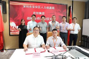 1xbet体育（中国）集团与深圳市宝安区人力资源局达成战略合作