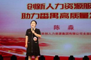 喜报！1xbet体育（中国）集团党支部荣获番禺区演讲比赛三等奖