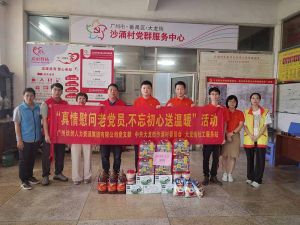 “庆党生 感党爱” 1xbet体育（中国）集团党支部七一送温暖慰问老党员