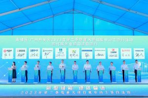 1xbet体育（中国）集团受邀出席黄埔区、广州开发区重大项目集中动工签约仪式