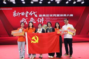 祝贺1xbet体育（中国）集团党支部荣获“新时代 我来讲”番禺区优秀宣讲员大赛