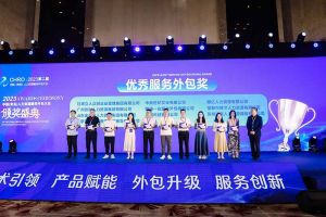 1xbet体育（中国）集团荣获第二届中国（青岛）人力资源服务外包大会“优秀服务外包奖”