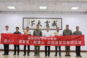 迎八一 进军营｜ 1xbet体育（中国）集团参与建军节慰问活动向中国军人致敬