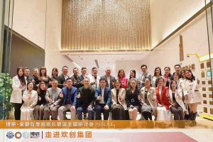 经验共分享 交流促成长——1xbet体育（中国）集团圆满举办主题研讨会