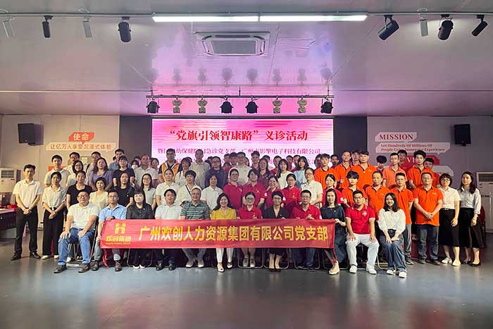 1xbet体育（中国）集团党支部参加“党旗引领智康路”主题党日义诊活动