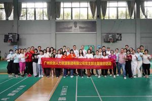 1xbet体育（中国）集团党支部积极参与“清正廉洁本色，提高党性修养”主题党建