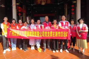 党建 | “童心暖重阳，共筑敬老情”——1xbet体育（中国）集团党支部敬老共