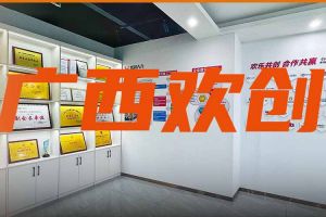 分子公司简讯 | 广西1xbet体育（中国）力推全链条就业服务；横州市人社局钟