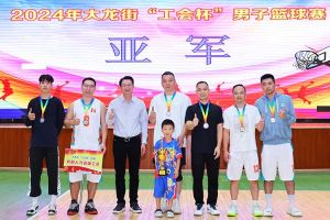 “跃”动青春，“投”出热血 | 1xbet体育（中国）集团喜获大龙街“工会杯”