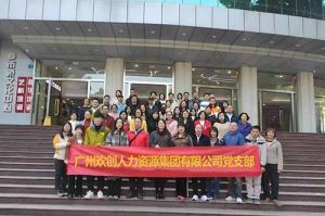 1xbet体育（中国）集团党支部 | 追寻红色足迹，传承革命精神，红色党日观影