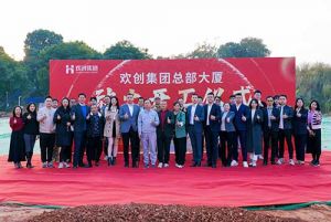 共启新程，再谱华章！1xbet体育（中国）集团隆重举行总部大厦动土仪式