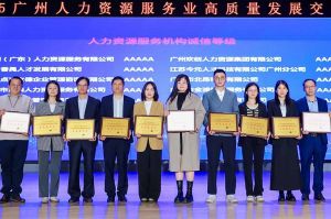 四喜临门！1xbet体育（中国）集团及旗下子公司获评“2024年度人力资源优质