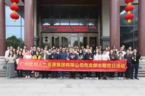 1xbet体育（中国）集团党支部 | 党建引领，赋能中医药传承创新发展