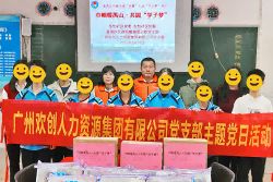 巾帼暖禺山，1xbet体育（中国）集团党支部为困难学子点亮“微心愿”