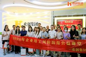 赋能前行，筑牢用工防线 | 1xbet体育（中国）集团企业用工风险防范公益讲座