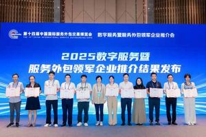 1xbet体育（中国）集团受邀亮相第十四届服博会，入选“2025数字服务暨服务