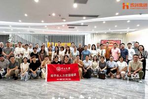 热烈欢迎南平市人力资源培训专题研修班领导及学员莅临1xbet体育（中国）集团考