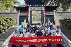 红联聚力 共筑新篇——1xbet体育（中国）集团党支部参与“厚植为民情怀，赓续